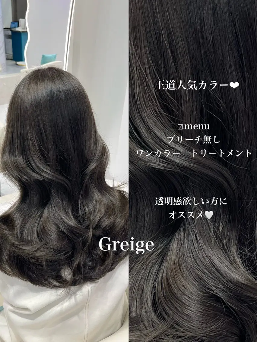 セミロング カラー ブリーチ 透明感カラー グレージュ ブリーチなしカラー オリーブグレージュ ヘアカラー トリートメント Riho♡レイヤー/ 名駅/大人韓国ヘアのヘアスタイル