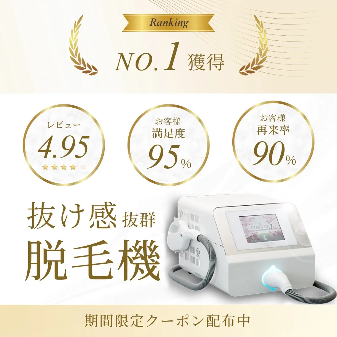 有人型セルフサロン 脱毛／痩身／美顔のエステ・リラクイメージ