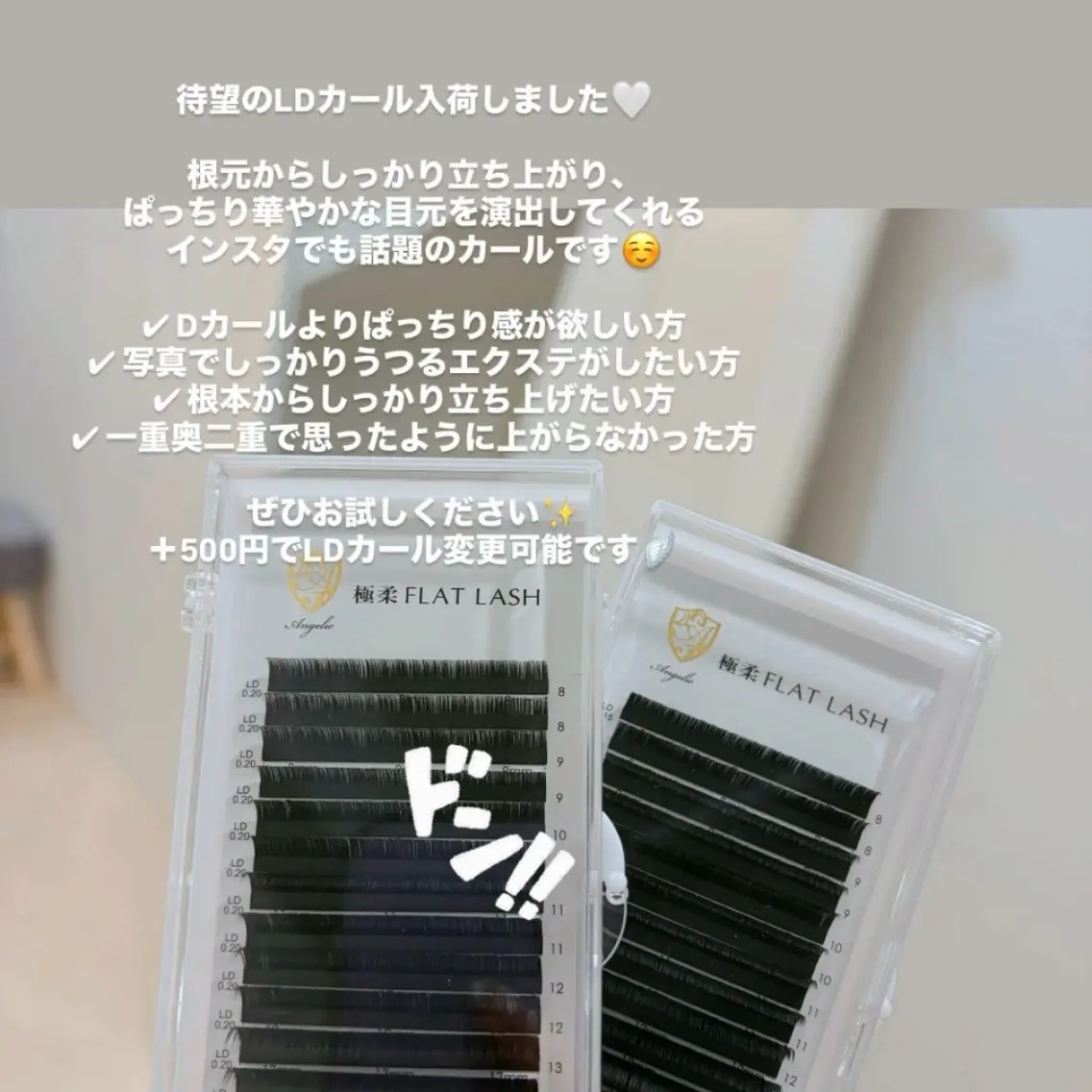 マツエク・マツパ Dカール nail&eye uni（ウニ）のマツエク・マツパデザイン