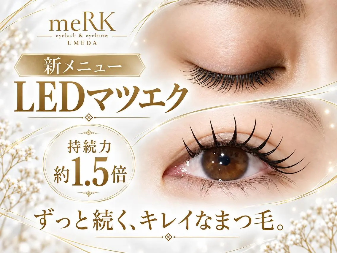 マツエク・マツパ 束感まつ毛 フラットラッシュ パリジェンヌラッシュリフト まつげパーマ 一重×まつ毛パーマ マツパ まつげパーマ/LED meRK梅田のマツエク・マツパデザイン