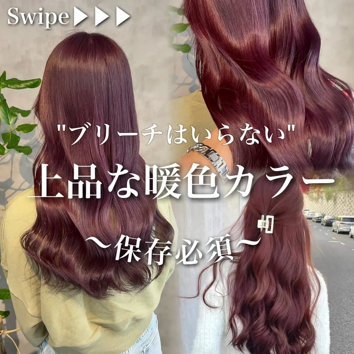 ロング カラー ヘアアレンジ ヘアカラー トリートメント ブリーチなしの達人 🌈KAITOのヘアスタイル
