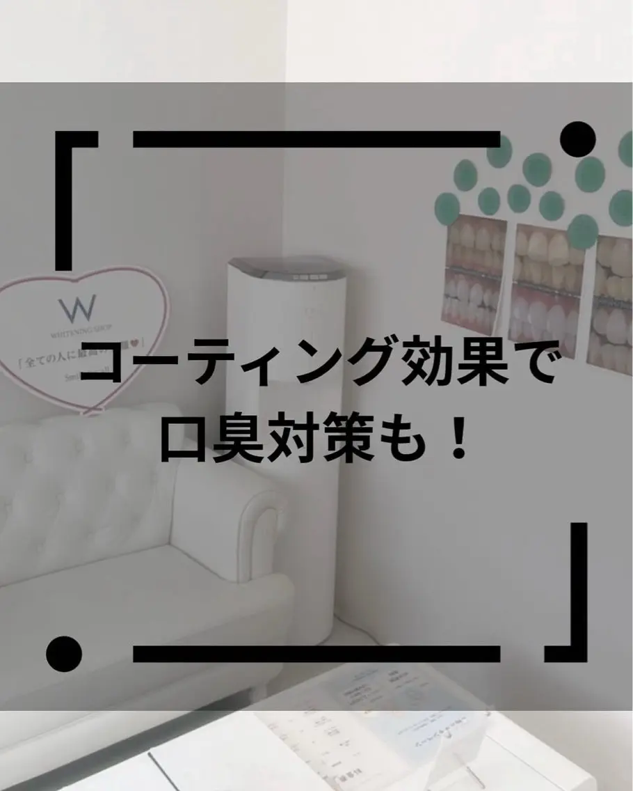 ホワイトニング ショップ津店のその他イメージ