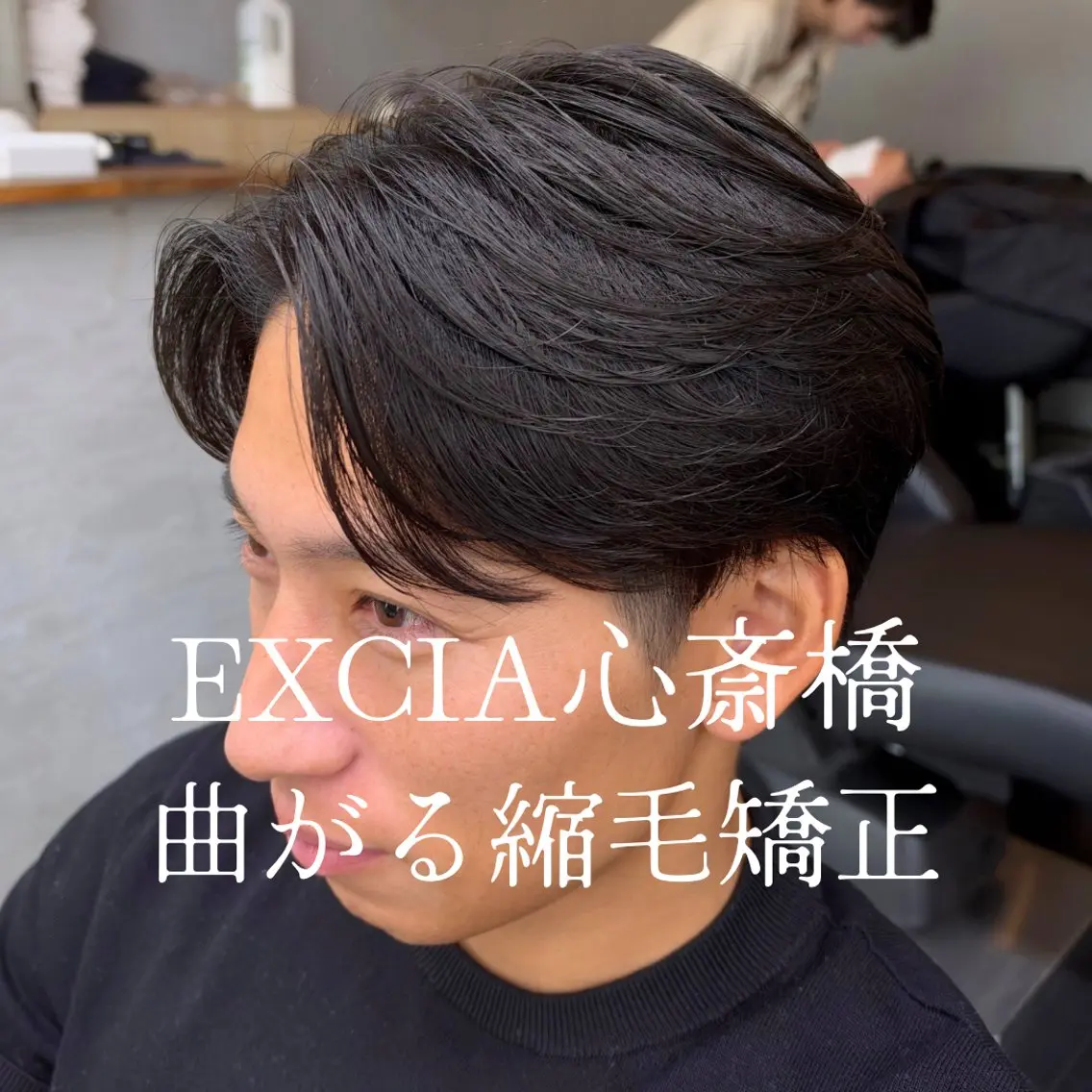 ショート メンズ カット 縮毛矯正 トリートメント Masahiro💎 メンズ曲がる縮毛矯正のヘアスタイル