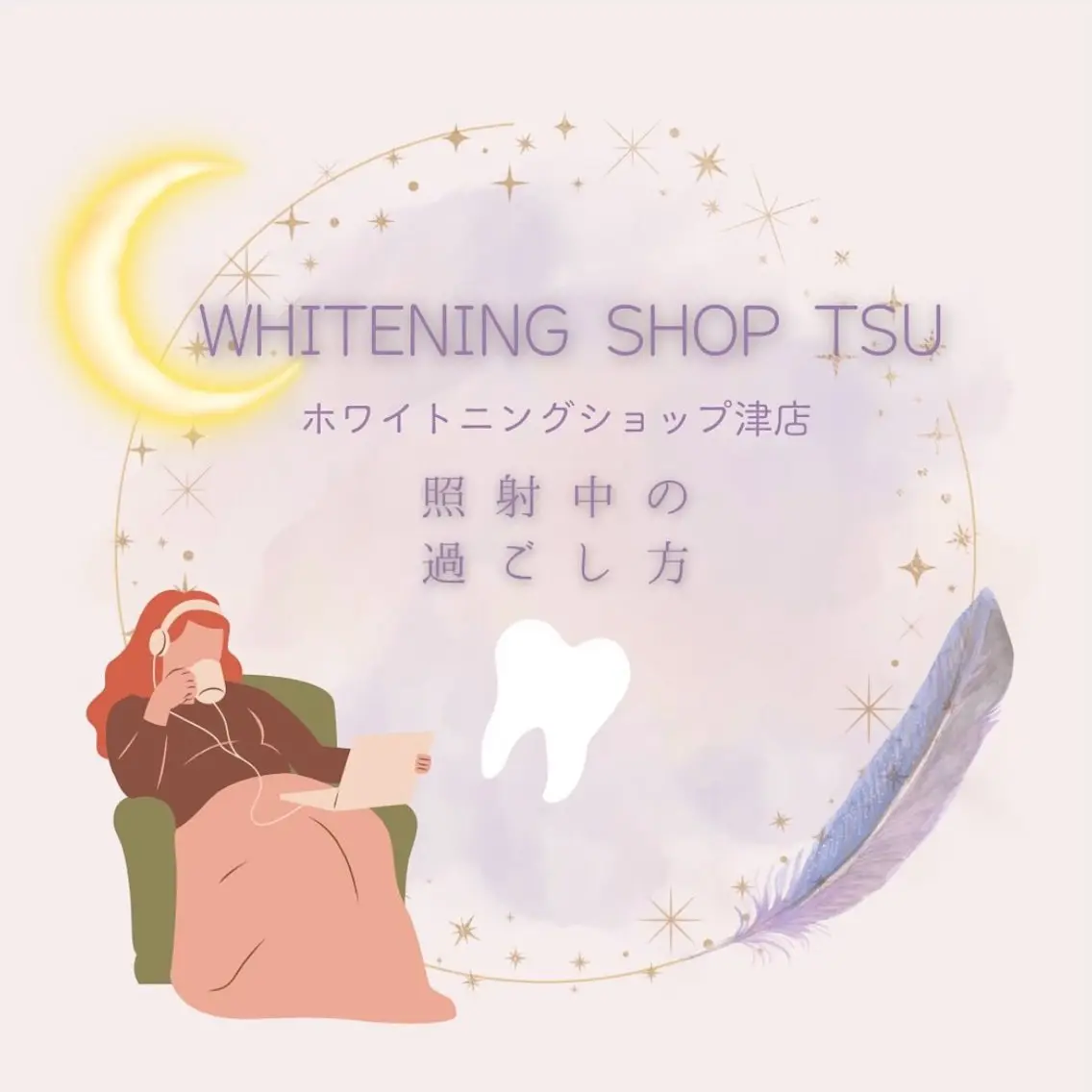ホワイトニング ショップ津店のその他イメージ