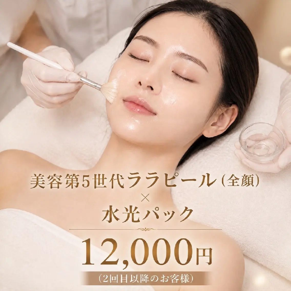 マツエク・マツパ 愛維美水光専門店 川崎彩鳳のエステ・リラクイメージ