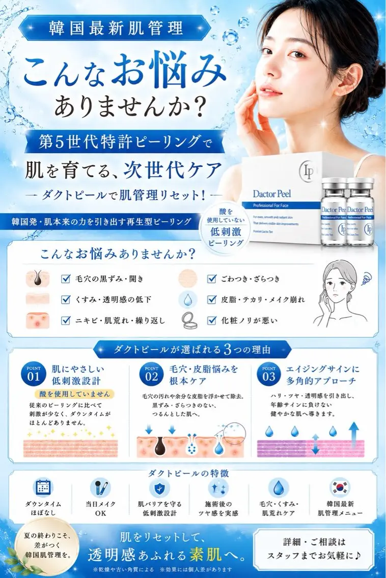 エステ 肌育フェイシャル 🫧megumiのエステ・リラクイメージ