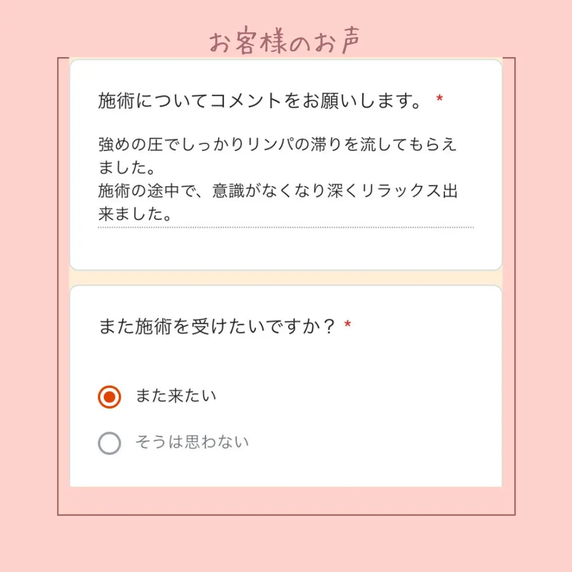 シャンティ　本田 真理子のエステ・リラクイメージ