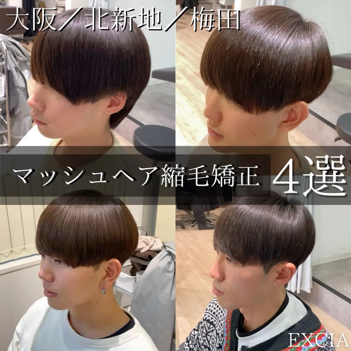 メンズ縮毛矯正+カットの写真