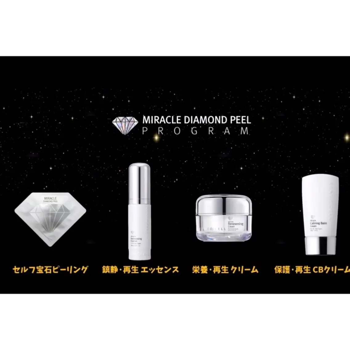 💎ダイヤモンドピーリング💎モニター募集✨の写真