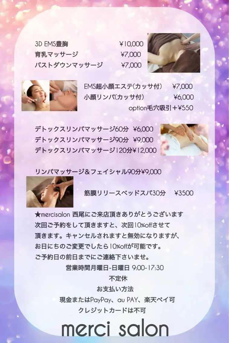 merci 山本 沙耶香のエステ・リラクイメージ