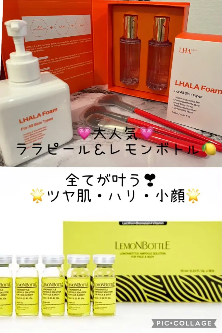 小顔・ツヤ肌‼️【ララピール】✖️【LEMON BOTTLE 🍋】ツヤ肌も叶う✨ツヤ肌・小顔・二重顎・たるみ💎の写真