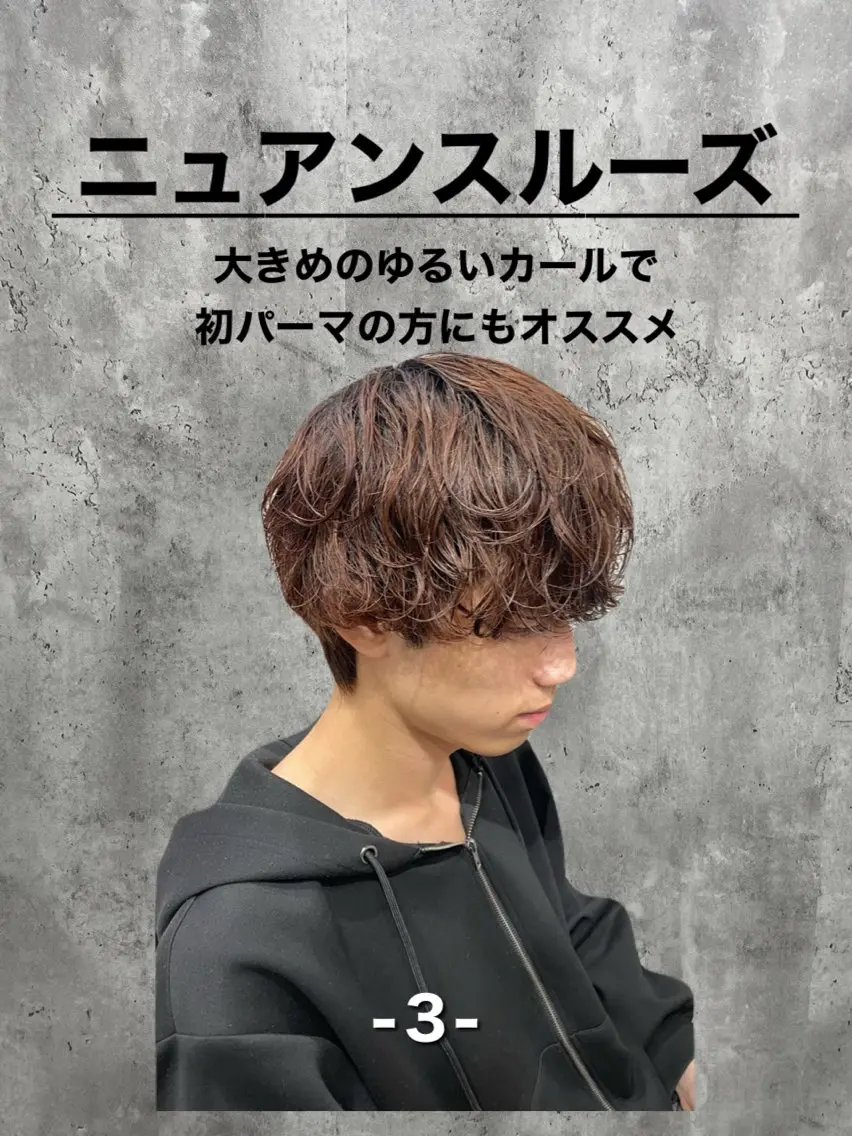 ショート パーマ メンズ カット パーマ シャドウパーマ/縦落 ちパーマ 大久保拓実のヘアスタイル
