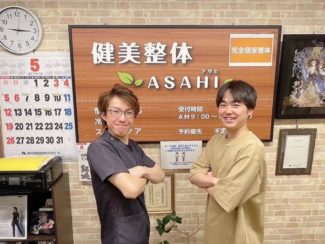 メンズ エステ リラク 健美整体 ASAHI【アサヒ】のエステ・リラクイメージ