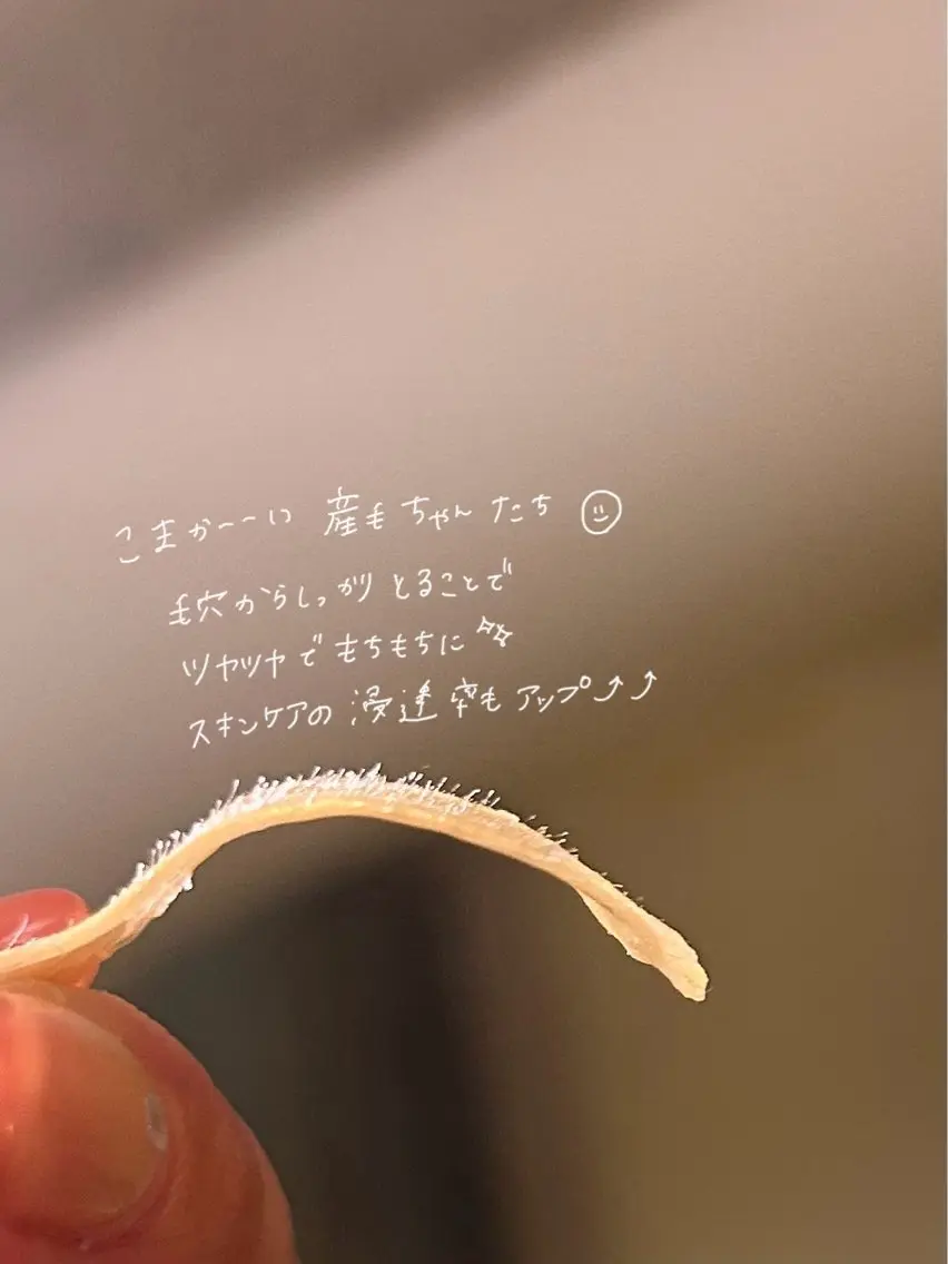 《艶肌に🥚》フェイスワックスの写真