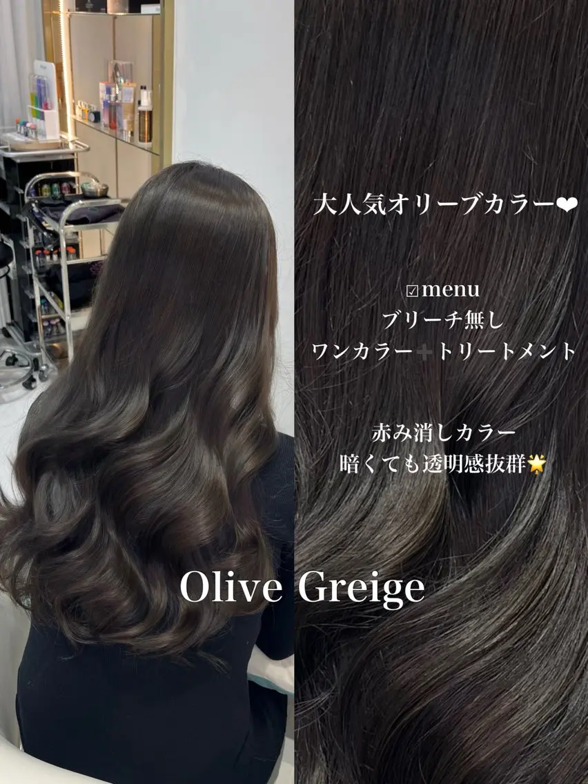 ロング カラー 透明感カラー グレージュ オリーブグレージュ オリーブグレー Riho♡レイヤー/ 名駅/大人韓国ヘアのヘアスタイル