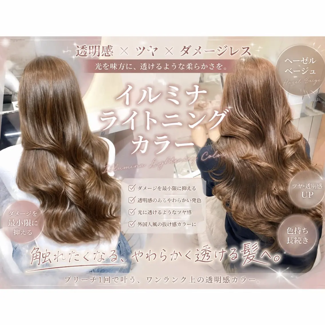 カラー カット ヘアカラー トリートメント ヘアセット 縮毛矯正ブリーチなし 🍒❤ゆうきのヘアスタイル