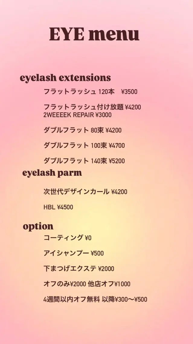 マツエク・マツパ マツエク Designer EGGのマツエク・マツパデザイン