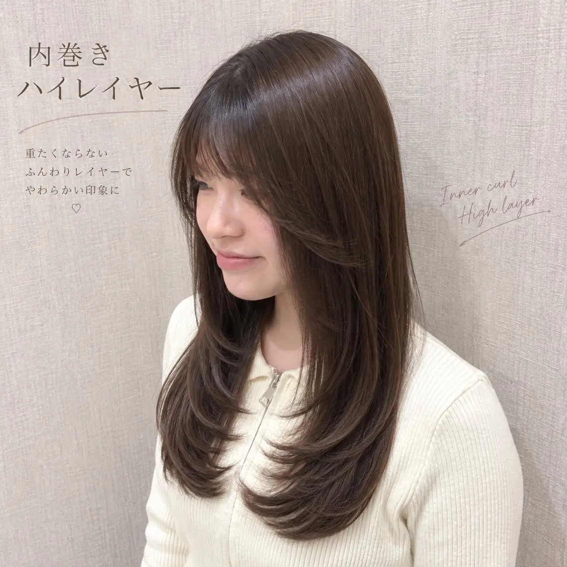 ロング くびれヘア ハイレイヤー 韓国風ヘア レイヤーカット ロング カット ヘアカラー トリートメント 店長✨レイヤー・ 髪質改善特化のヘアスタイル