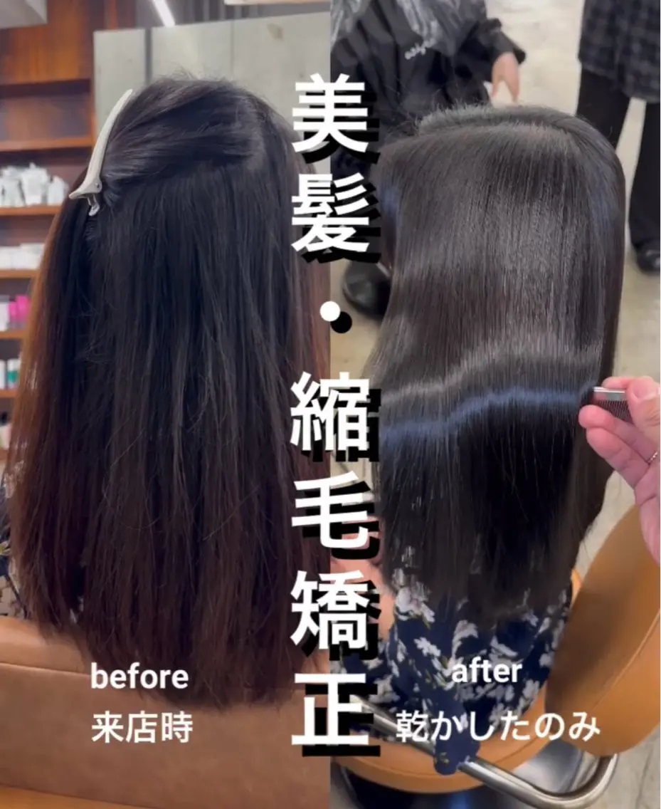 ロング 髪質改善 レイヤーカット 縮毛矯正 トリートメント カット 縮毛矯正 トリートメント 縮毛矯正×髪質改善× 艶髪カラー 吉原和磨のヘアスタイル
