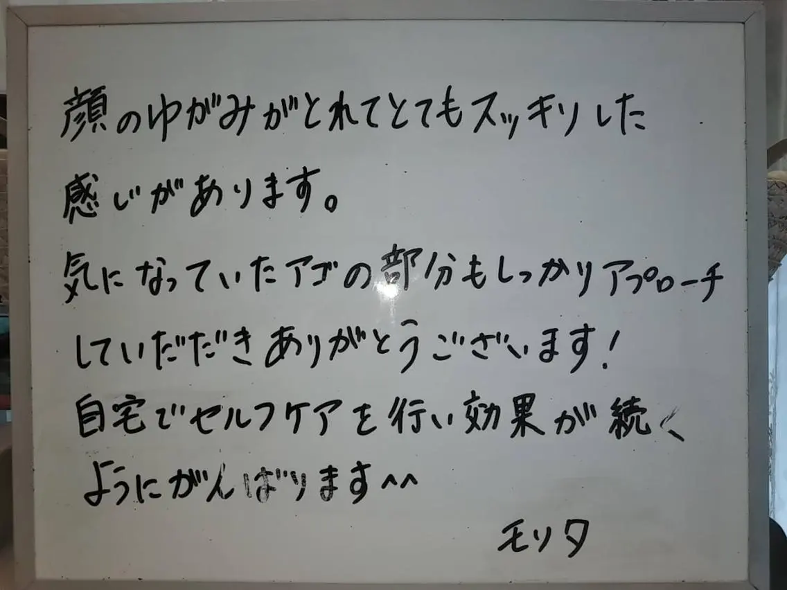 名無し整体院 　のエステ・リラクイメージ