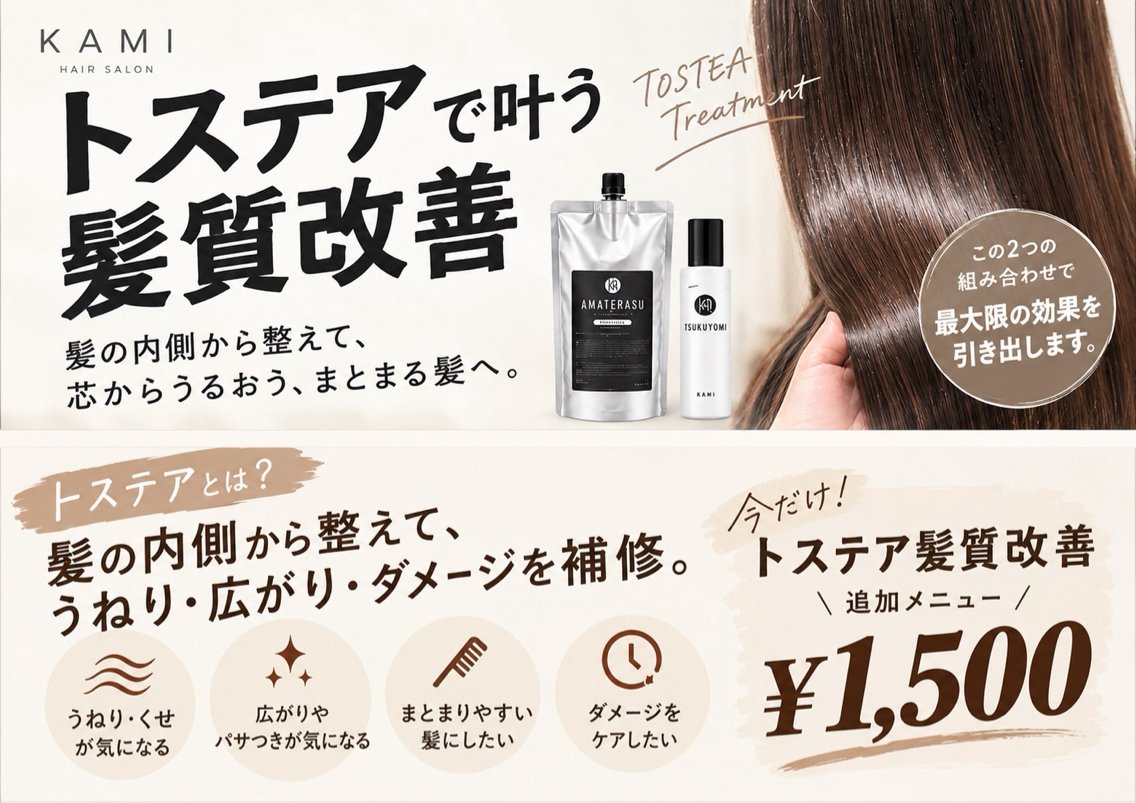 カット ヘアカラー トリートメント 山本 あゆみのヘアスタイル
