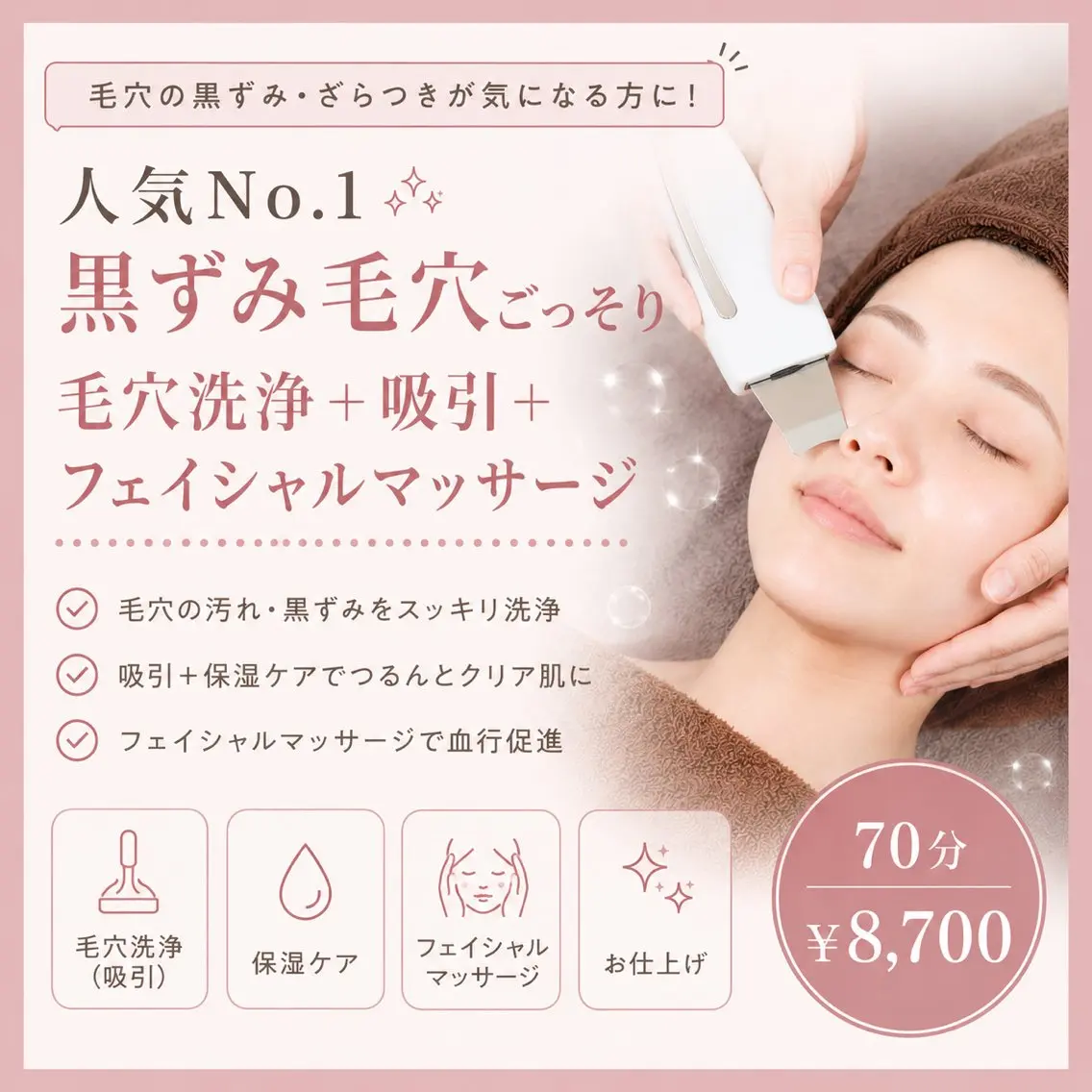 💎美肌サロン COCONE💎のエステ・リラクイメージ
