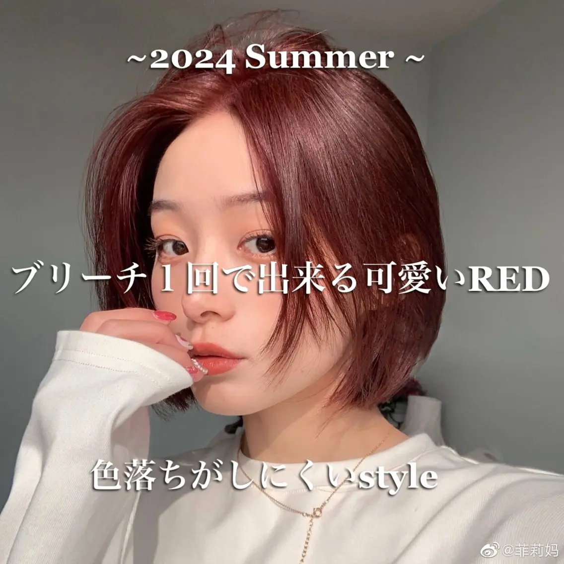 カラー 🪽ハイトーン🏹 ブリーチ🫧海志🍿のヘアスタイル