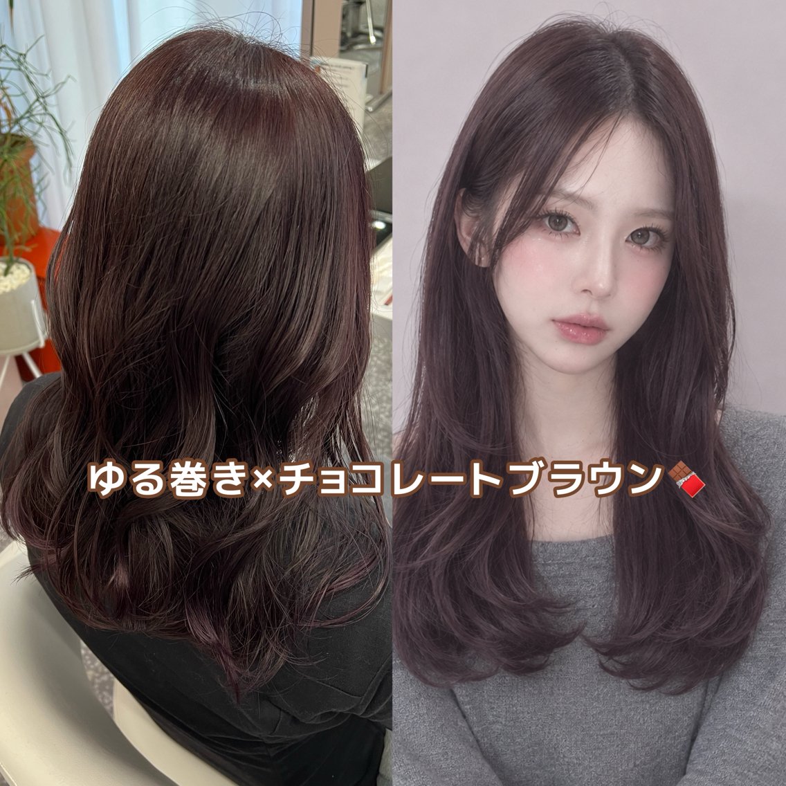 ロング カラー ヘアアレンジ ブラウンカラー チョコレートブラウン カット ヘアカラー トリートメント Naru┆川西能勢口 ┆髪質改善サロンのヘアスタイル