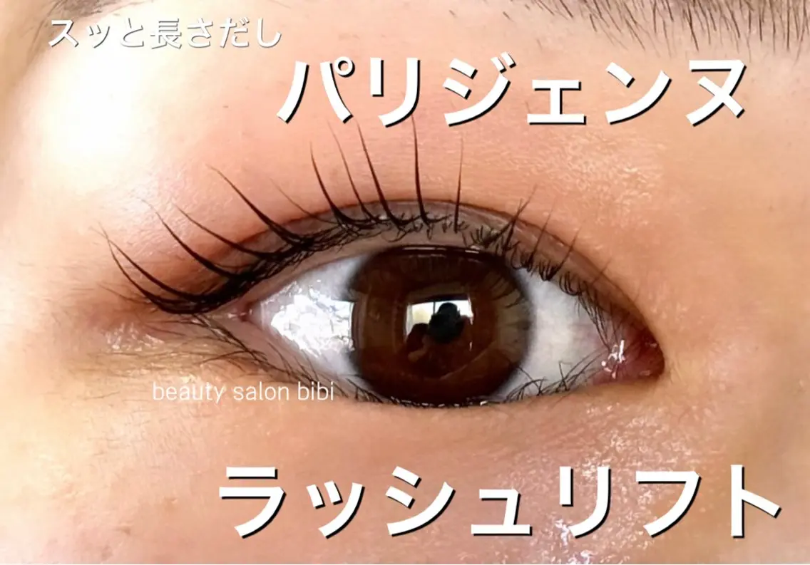 マツエク・マツパ 髙坂 友香のエステ・リラクイメージ