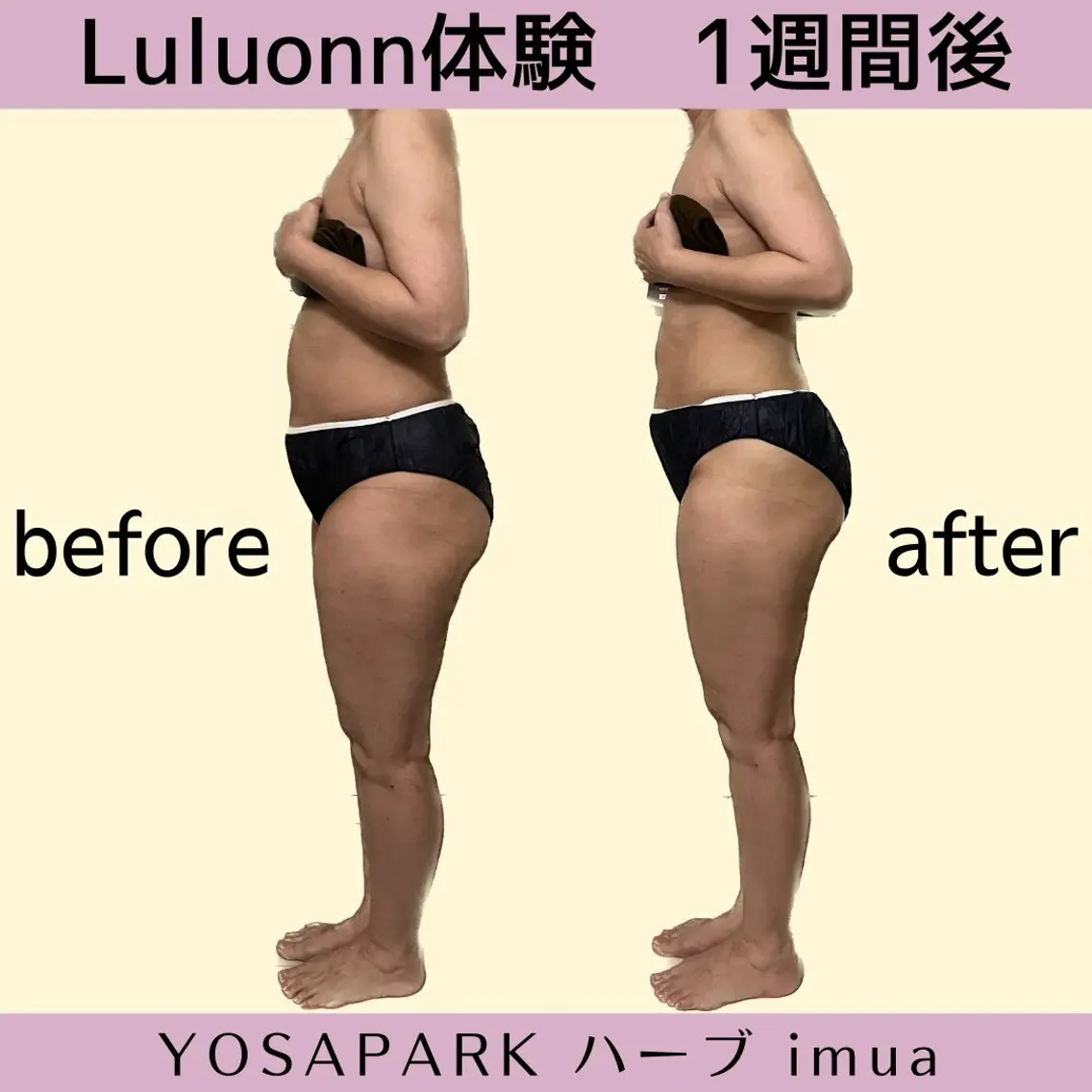 エステ リラク 30代からの温活痩身 / ハーブ imuaのエステ・リラクイメージ
