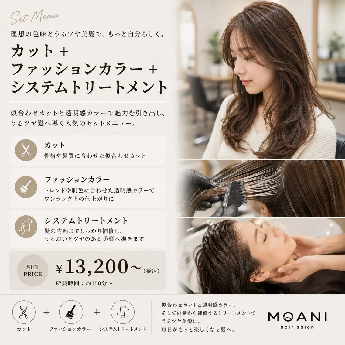 カット＋ワンカラー＋システムトリートメントロング料金ありの写真
