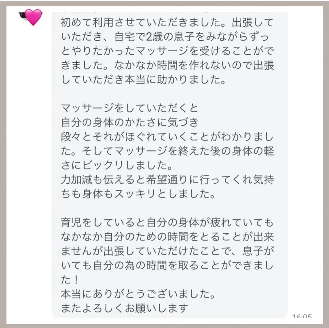 リラク 松岡 まゆみのエステ・リラクイメージ