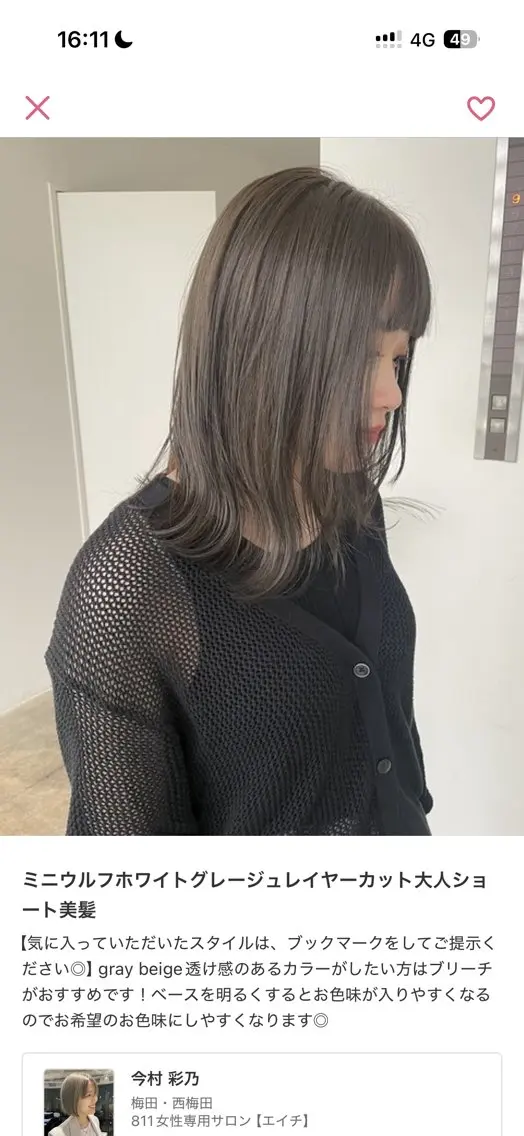 セミロング カットモデル募集中 🌷Harunaのヘアスタイル