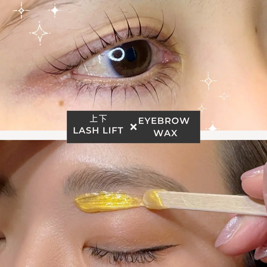 【ダブルメンテ✨】上下まつ毛パーマ+眉ワックスの写真