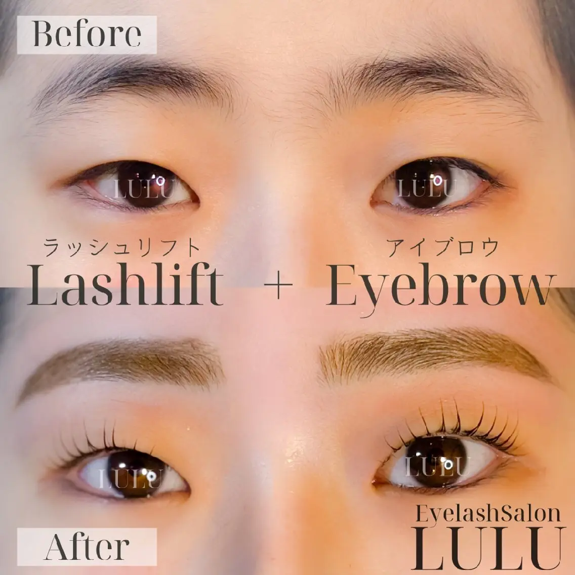 アイブロウ ワックス脱毛 眉カット LULU -八事店-のマツエク・マツパデザイン
