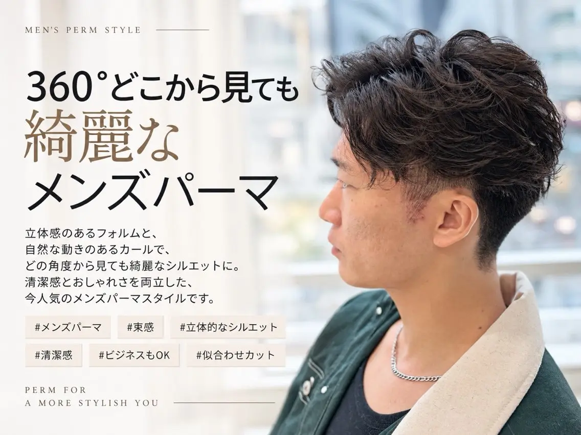 メンズ メンズパーマ 稲毛田 颯人のヘアスタイル