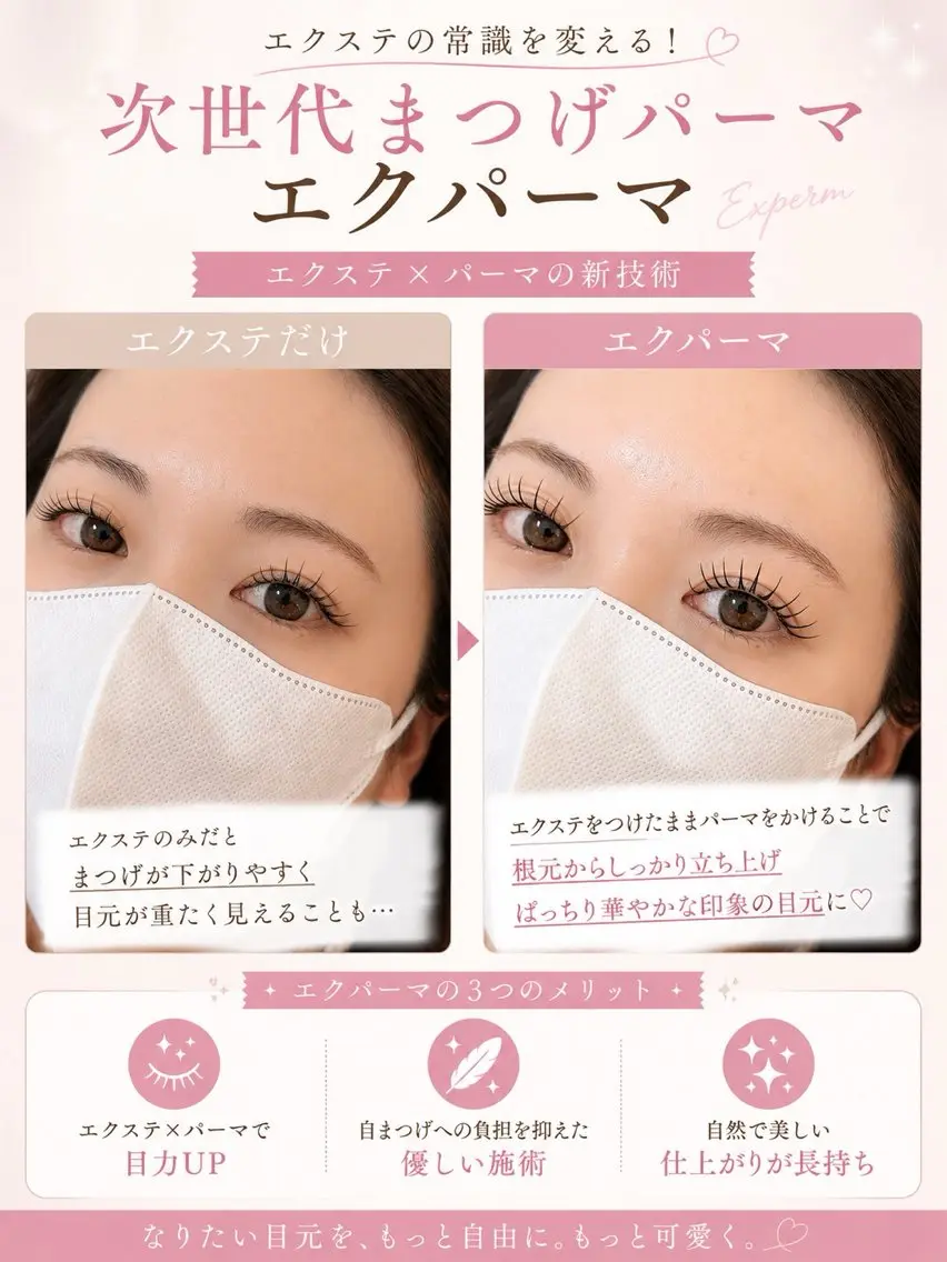 マツエク・マツパ マツエク eyelashZEN 《完全個室》のマツエク・マツパデザイン