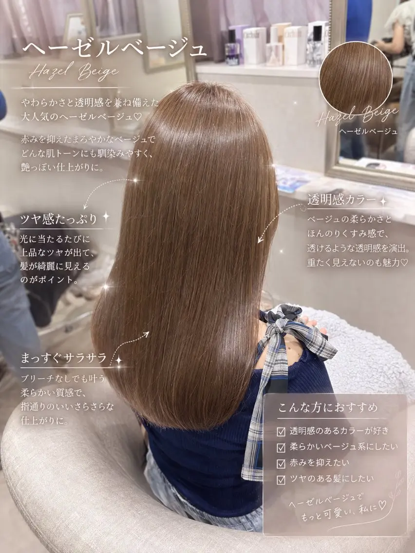 ロング カラー ベージュカラー ヘーゼル カット ヘアカラー 🫧aika/大宮 /暖色/レイヤー🫧のヘアスタイル