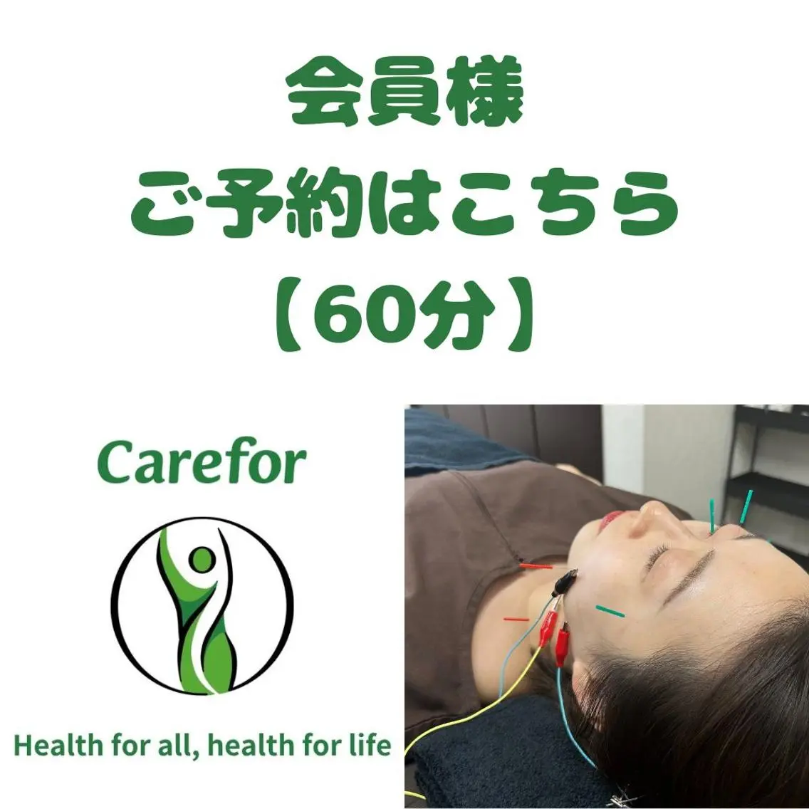 鍼灸師🌿 染谷彩和のエステ・リラクイメージ