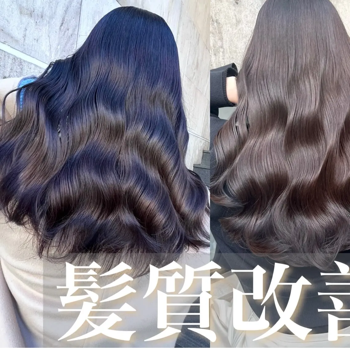 ロング 髪質改善 韓国風ヘア 艶色&髪質改善 ✨ヨシムラユウシのヘアスタイル