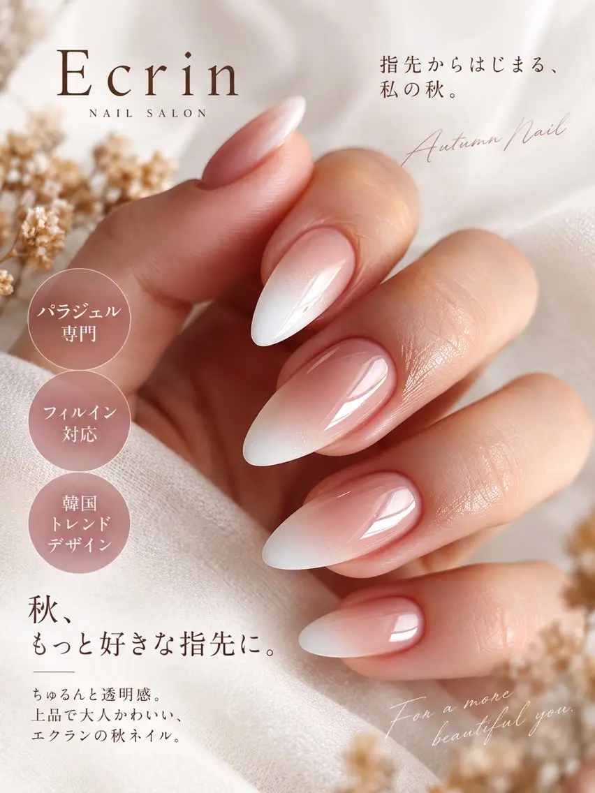 ネイル NailSalon✨ Écrinエクランのネイルデザイン