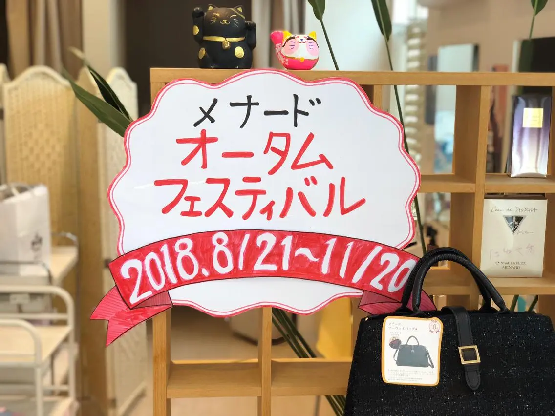 メナード山口 陽子のエステ・リラクイメージ