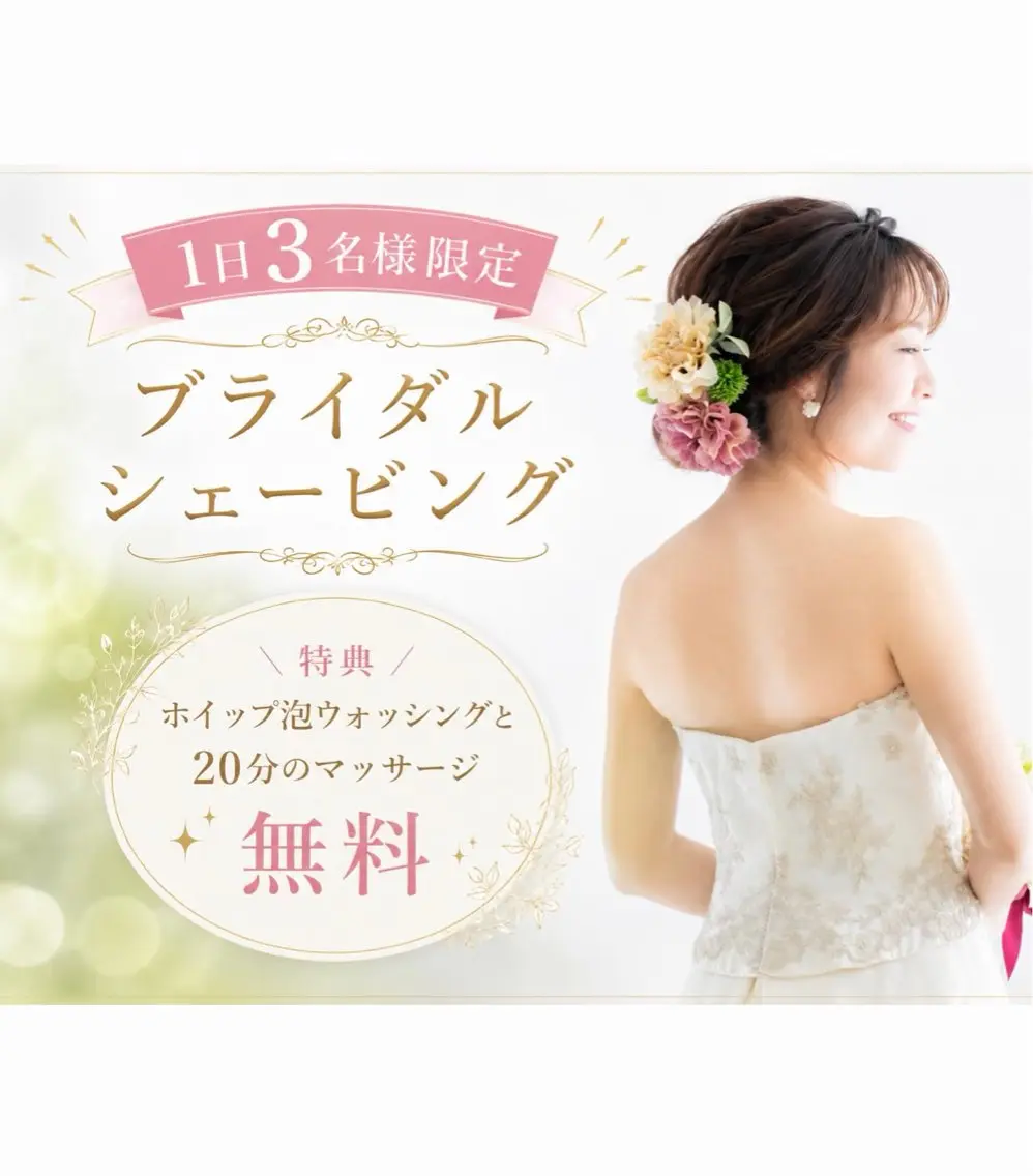 エステ シフク 〜至福の艶肌〜のエステ・リラクイメージ