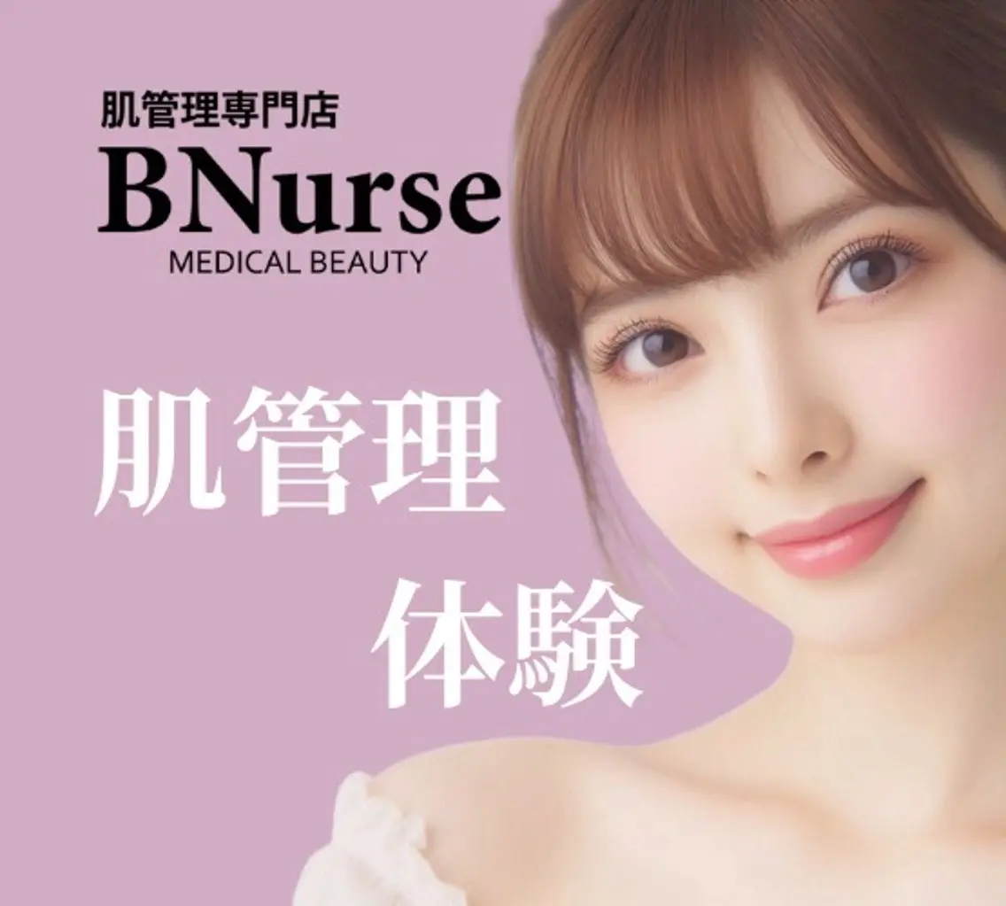 エステ リラク 美容看護師専属担当制 医学に基づく肌管理のエステ・リラクイメージ