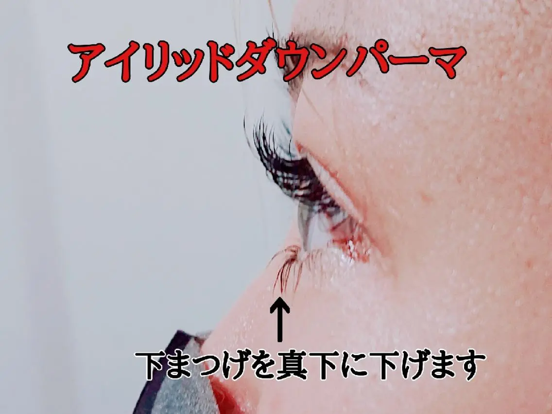 メンズ マツエク・マツパ Ars      (ｱﾙｽ)のマツエク・マツパデザイン