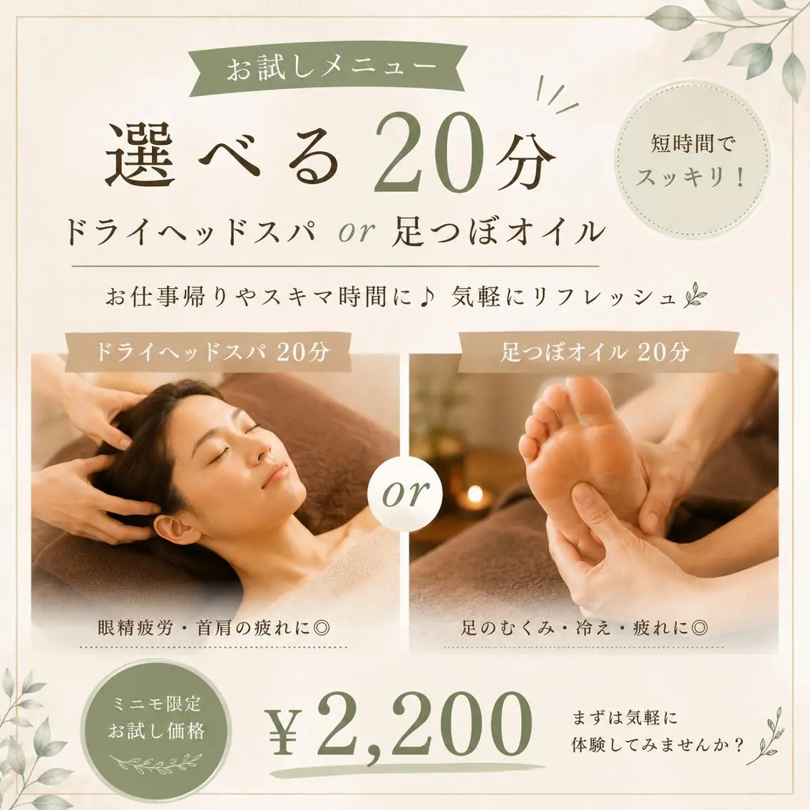 リラク リラクゼーション♡ SalonMeiliのエステ・リラクイメージ
