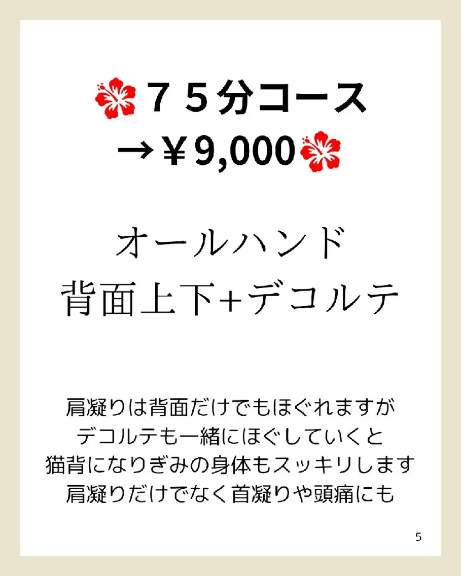 MAHINA 🌺KAYO🌺のエステ・リラクイメージ