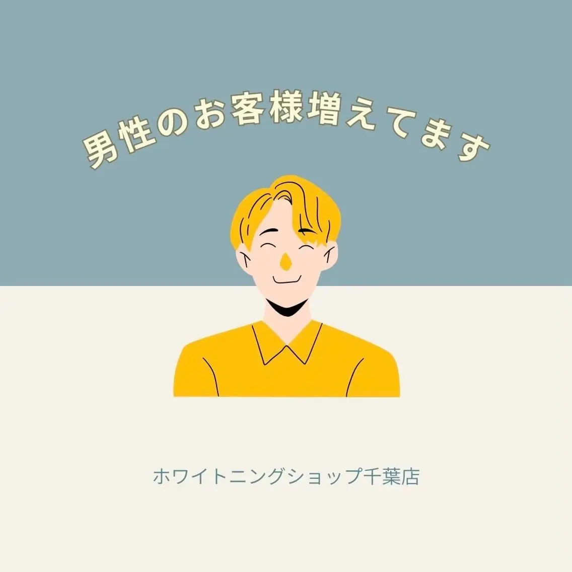 メンズ その他 ホワイトニング ショップ千葉店のその他イメージ
