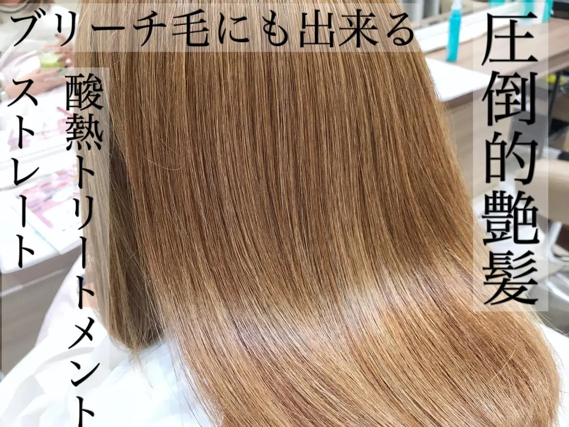 セミロング パーマ 髪質改善 縮毛矯正 清野 大のヘアスタイル
