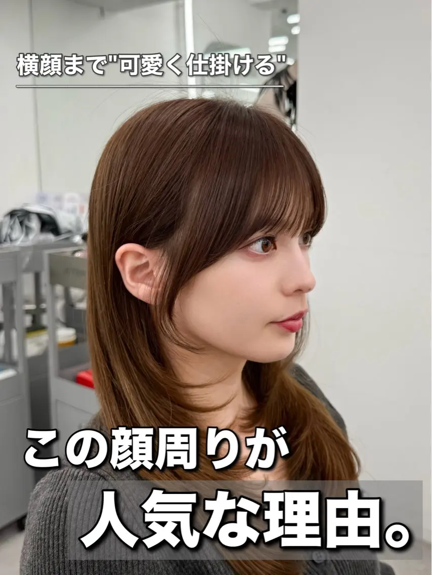 セミロング カット ヘアカラー トリートメント 失敗しない顔まわり× 小顔補正レイヤー難波のヘアスタイル